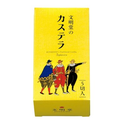 Ginza Bunmeido, &quot;Kasutera&quot; Baked Cake, 5 slices, for Gift