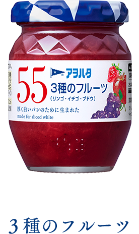 Aohata &quot;Aohata 55&quot; Fruit Jam, Mix, Apple, Strawberry and Grape , 150g