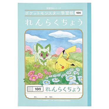 Pokémon School Notebook – Renraku-cho Semi B5, 10 Lines