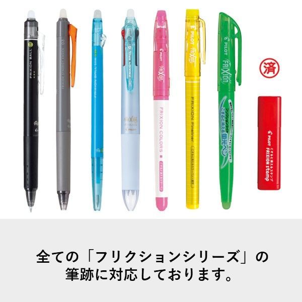 Pilot, Frixion, Eraser