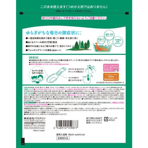 Bathclin Kikiyu Fragrant Carbonated Bath – Forest Aroma 360g