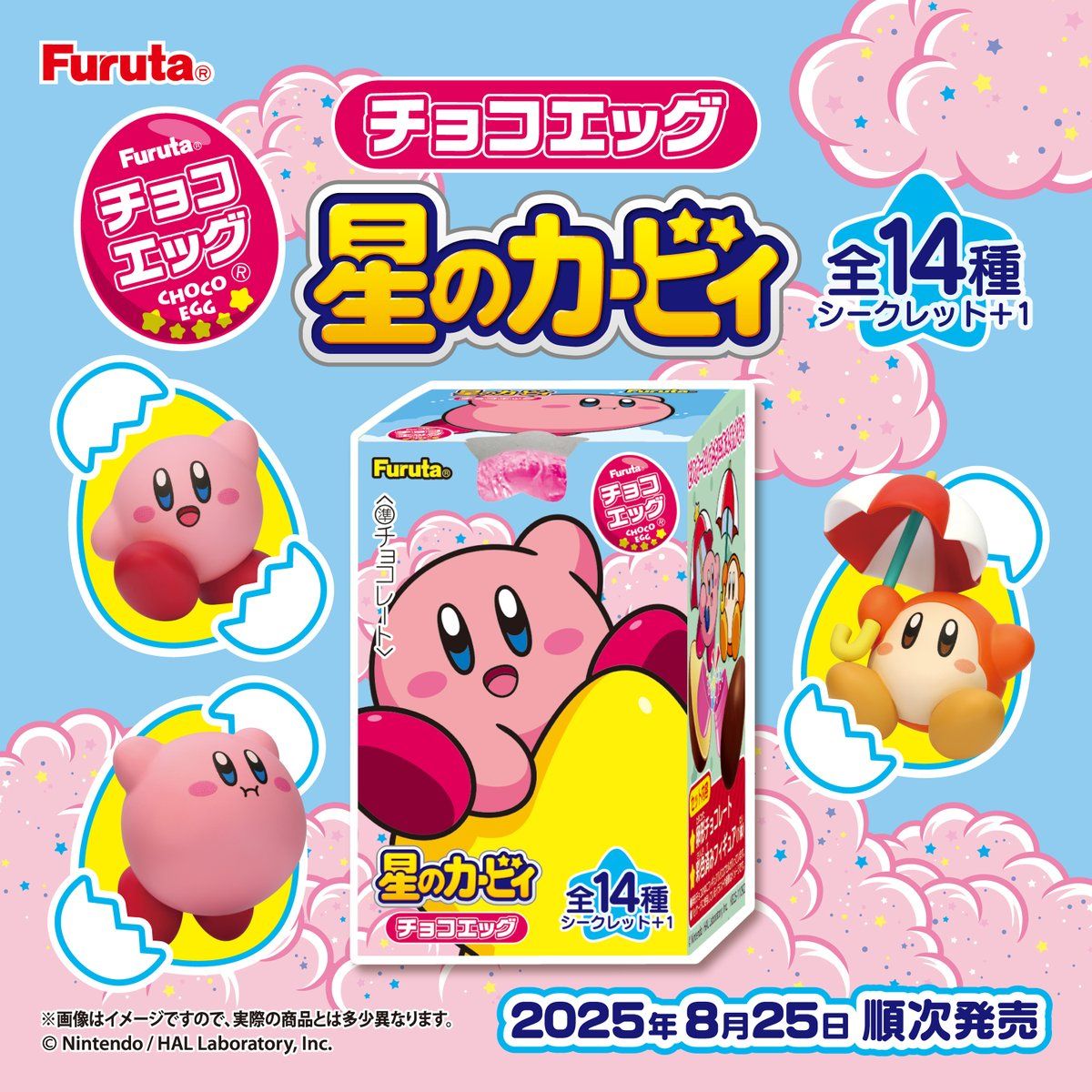 Furuta, Choco Egg, Hoshi no Kirby, with Kirby character figure, 20g