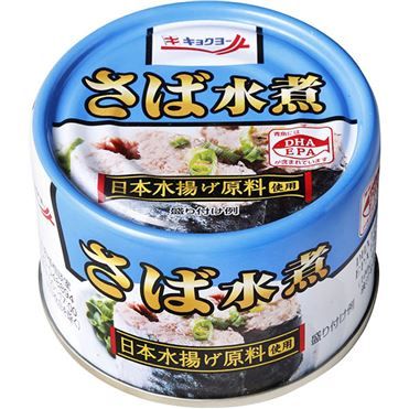Kyokuyo Boiled Mackerel in Water 160g