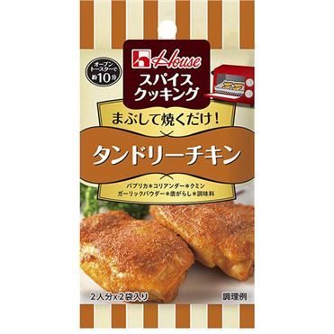 House Foods Spice Cooking - Tandoori Chicken Mix 5.5g×2