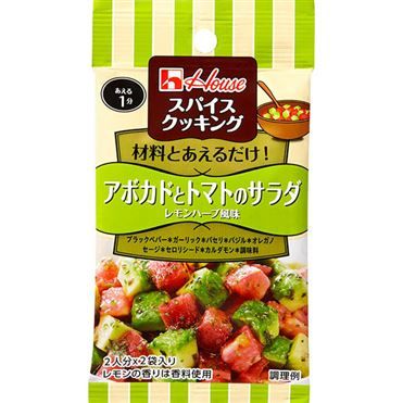 House Foods Spice Cooking - Avocado &amp; Tomato Salad Lemon Herb Mix 3.7g×2