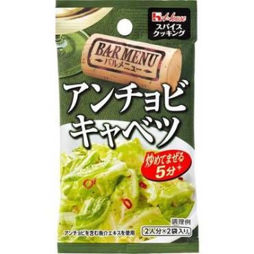 House Foods Spice Cooking Bar Menu - Anchovy Cabbage Mix 6.4g×2