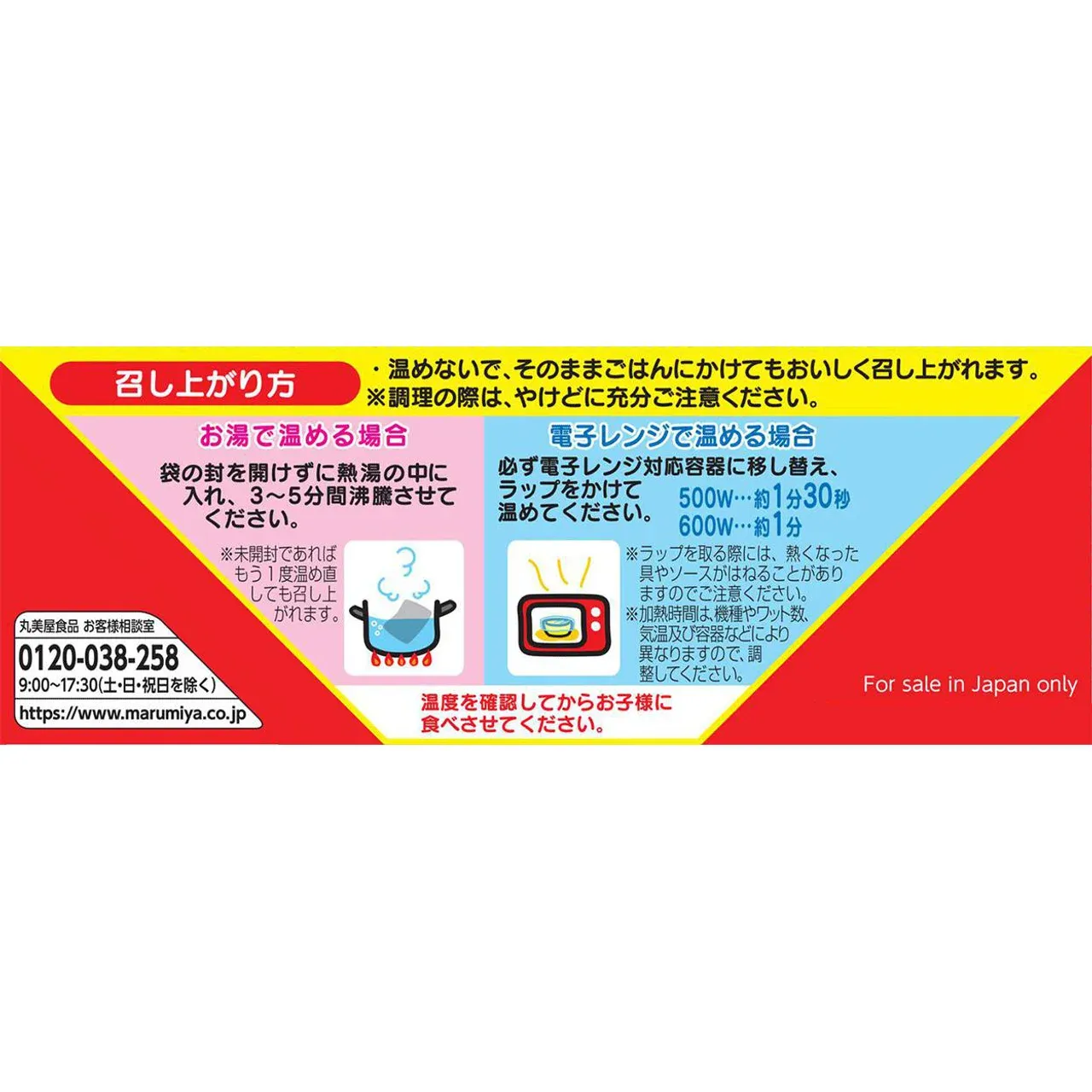 Marumiya Pokémon Pork &amp; Corn Curry Mild 160g