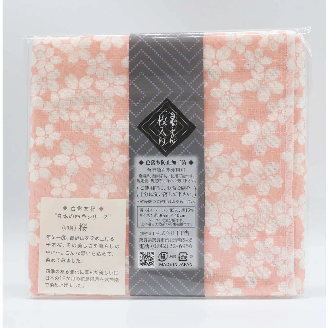 Shirayuki Yuzen Cloth Sakura Pink 1pc