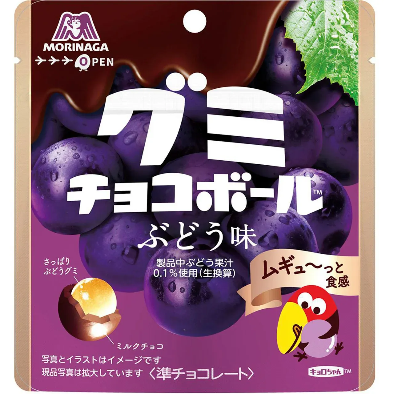 Morinaga, Gumi Choco ball, Grape flavor, Gummy &amp; Chocolate, 47g