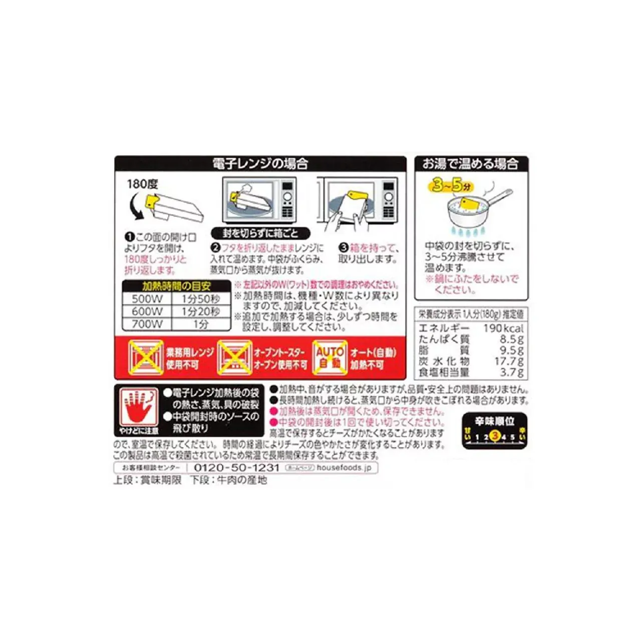 House Foods “Selected Popular Restaurants” 3-Chome Curry House European Beef Curry with Melting Cheese 180g