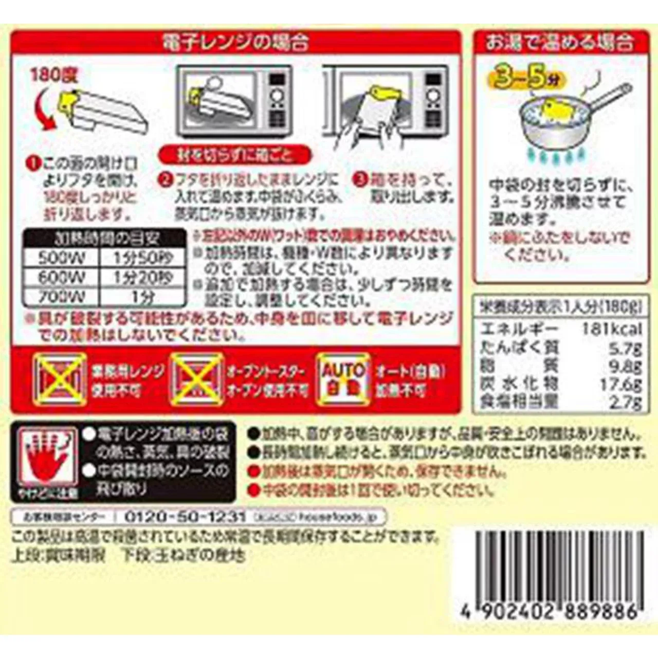 House Foods Hayashi Rice Sauce with Ripe Tomato 180g