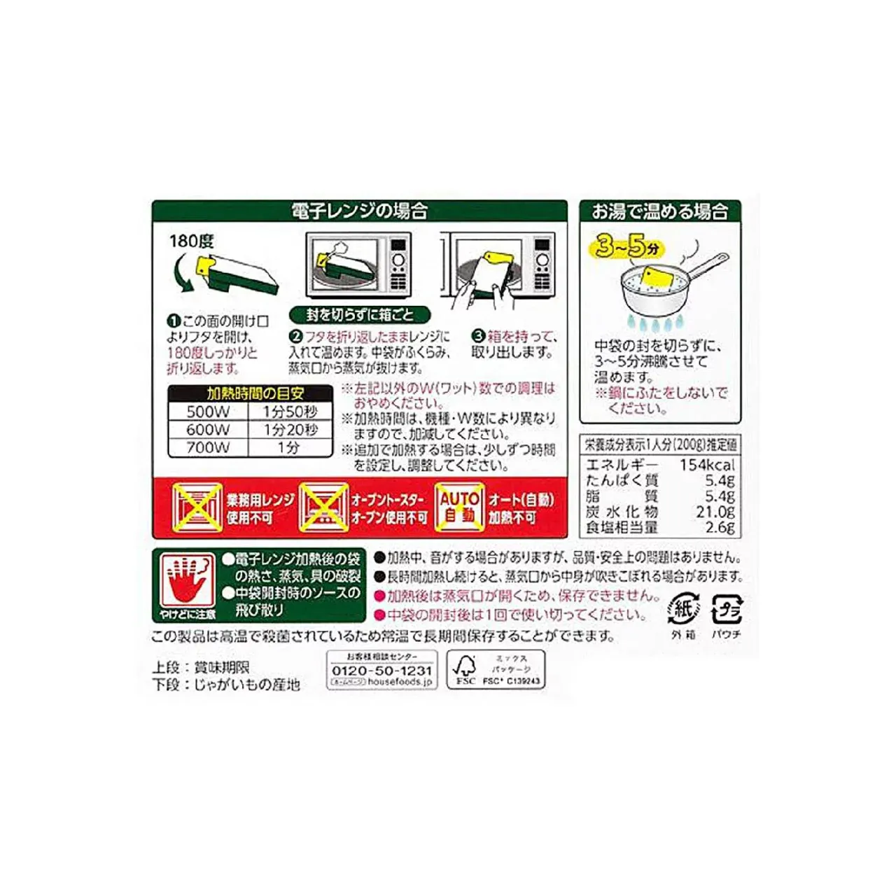 House Foods Java Curry Medium Hot 200g