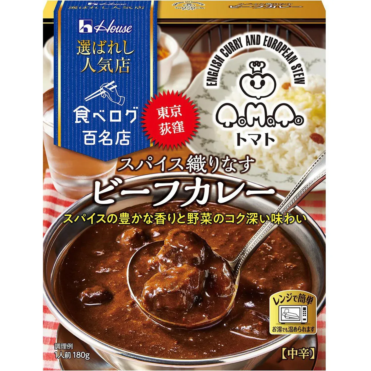 House Foods “Selected Popular Restaurants” Tomato European Beef Curry with Layered Spices 180g