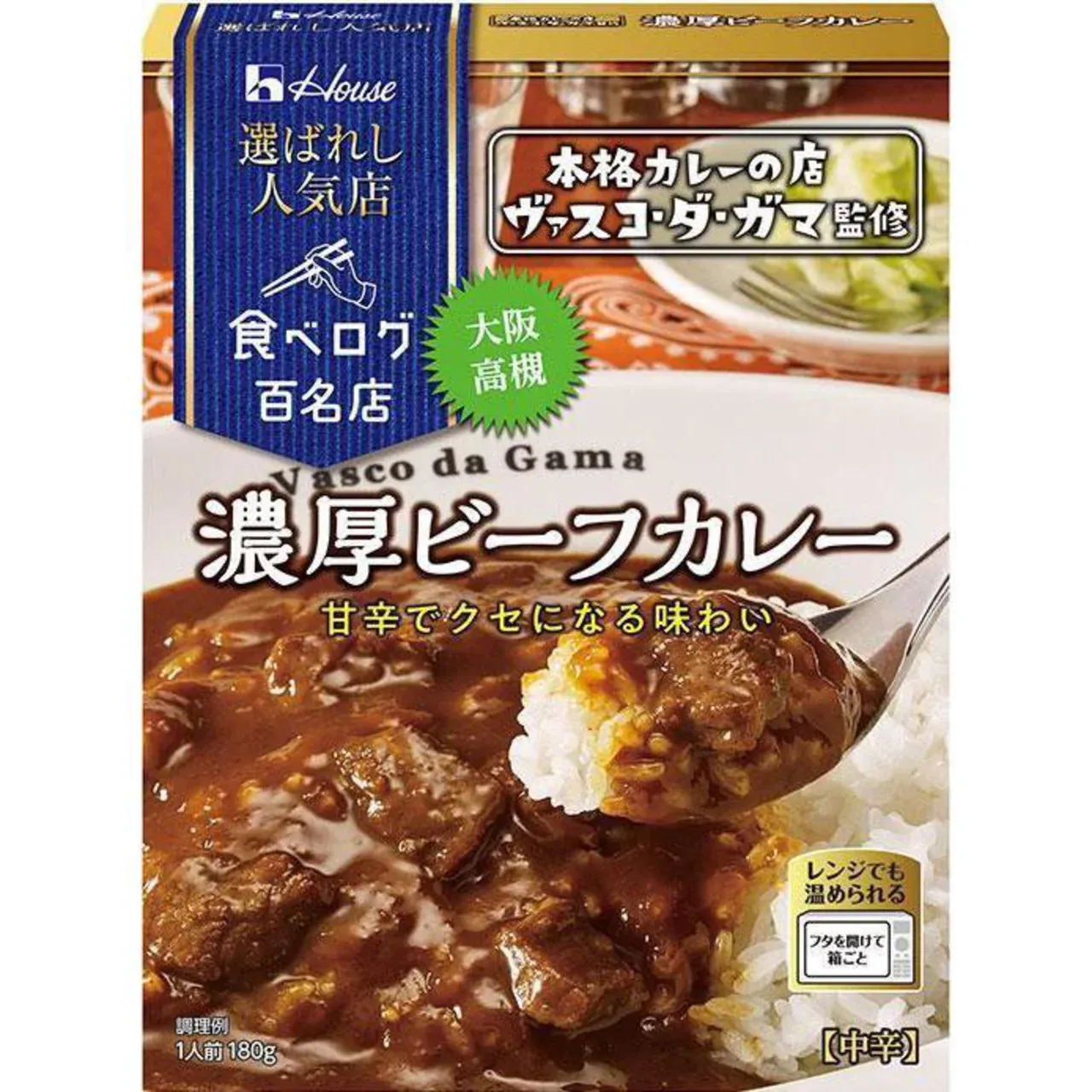 House Foods “Selected Popular Restaurants” Vasco da Gama Rich Beef Curry 180g
