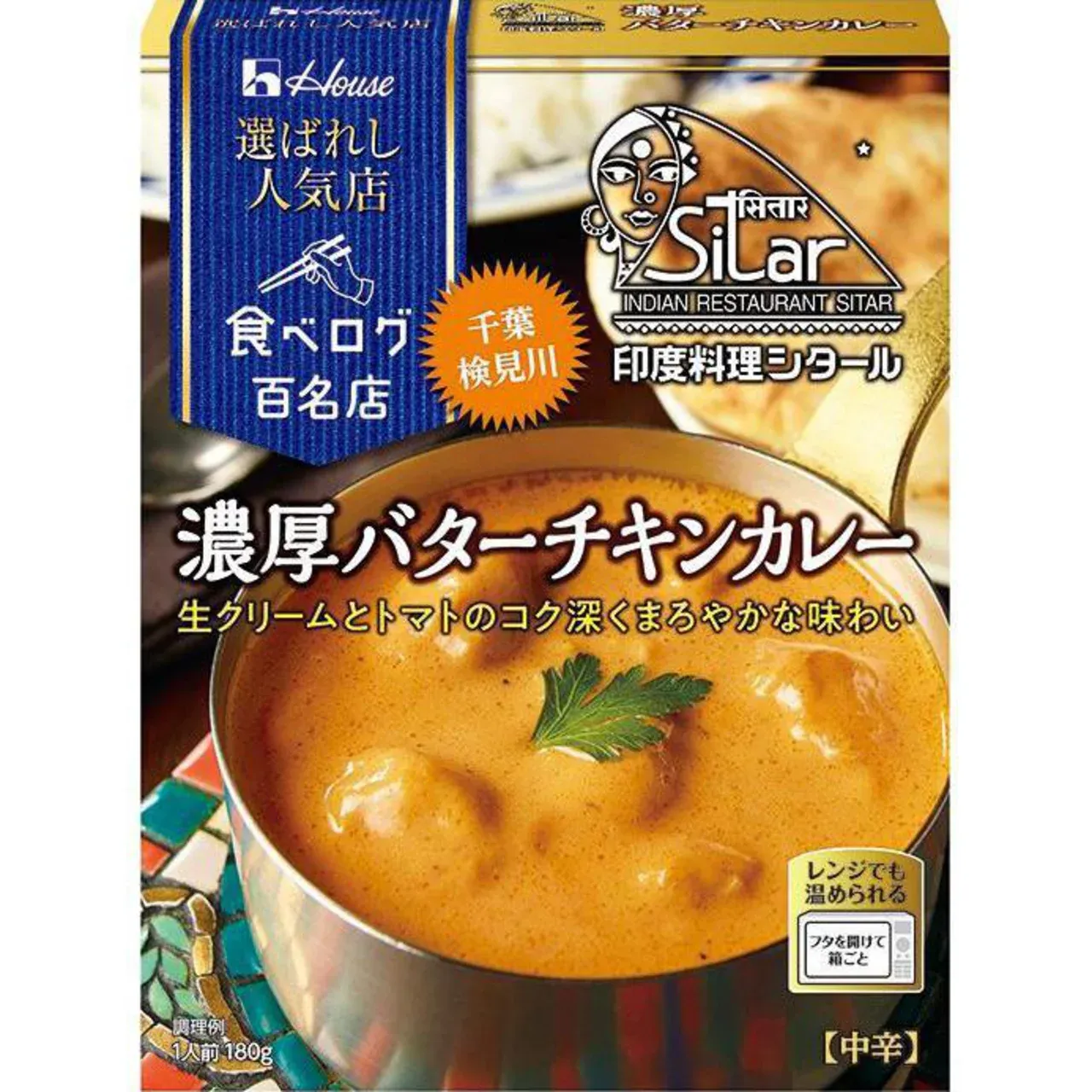House Foods “Selected Popular Restaurants” Indian Restaurant Sitar Rich Butter Chicken Curry Medium Hot 180g