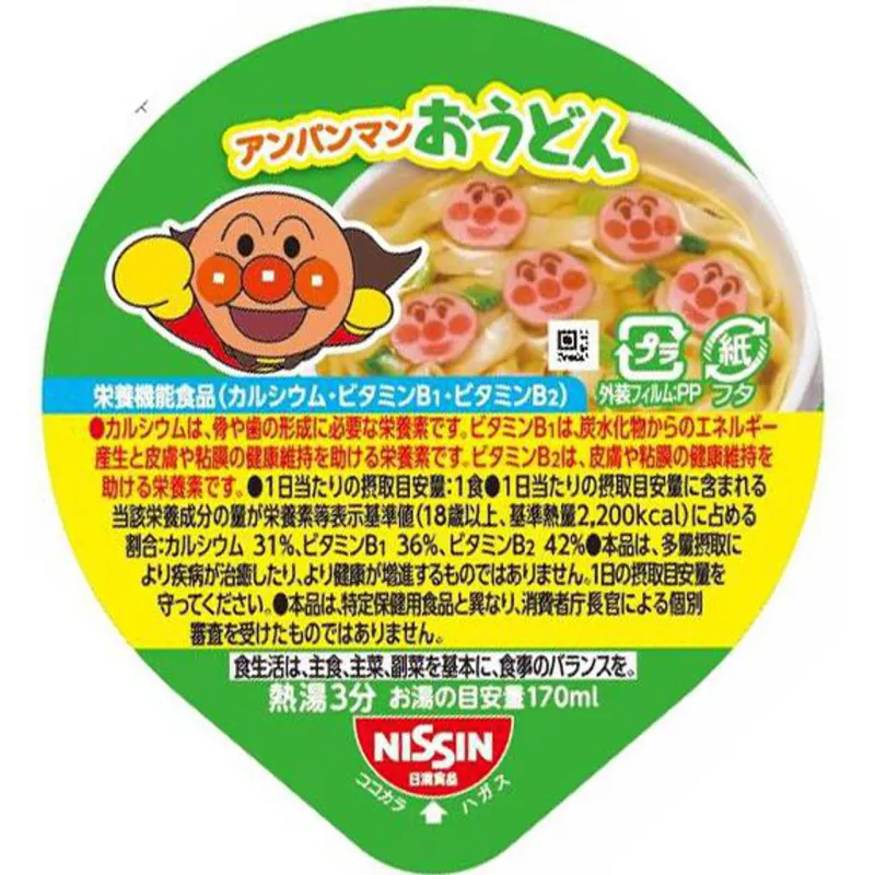 Fujiya Anpanman Mini Mini Chocolate 15 Pieces