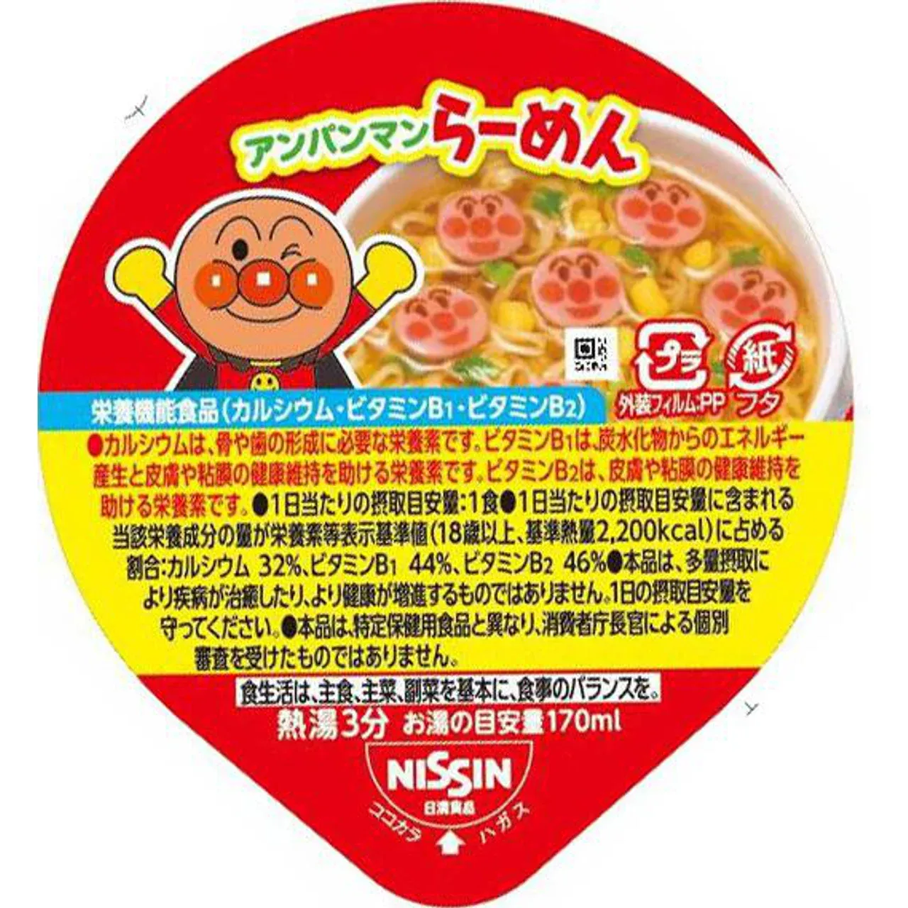 Nissin Anpanman Ramen Light Soy Sauce Flavor 32g