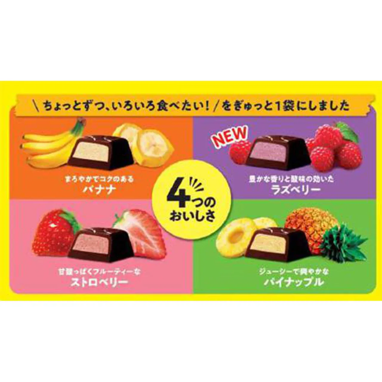 Fujiya Look A La Mode Family Pack 24 Pieces