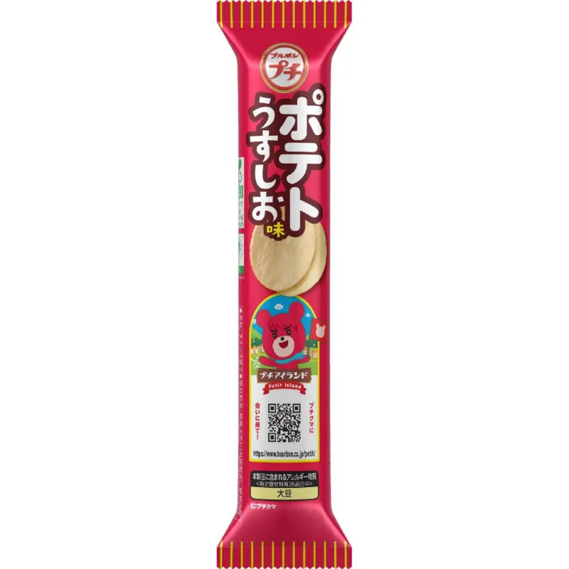 Bourbon Petit Potato Lightly Salted Chips 35g (petit)