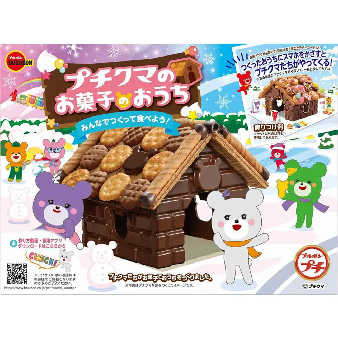 Bourbon Petit “Puchikuma’s Candy House” Set (petit)