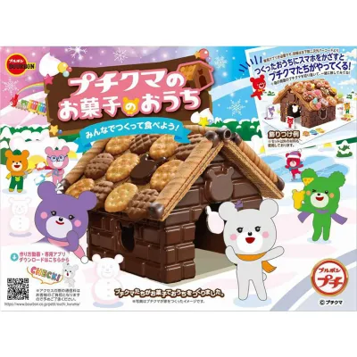 Bourbon Petit “Puchikuma’s Candy House” Set (petit)