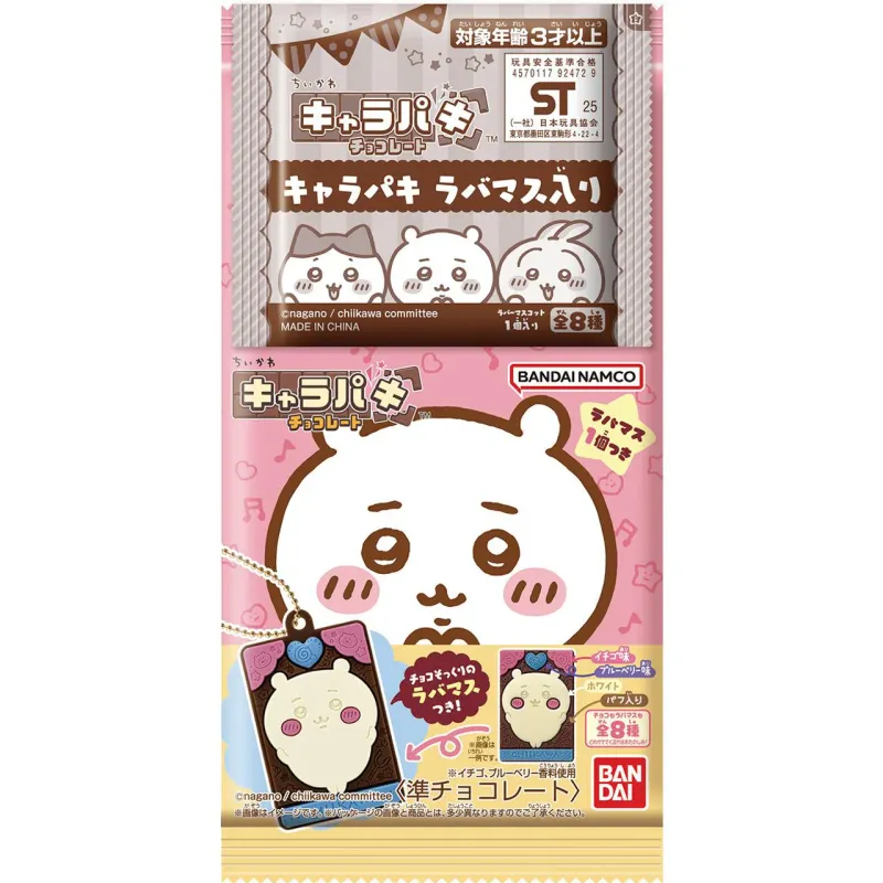 Bandai Chiikawa Charapaki Rubber Mascot Ver. 1 Piece