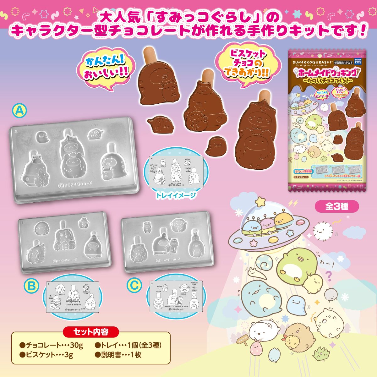 Takara Tomy Arts Sumikko Gurashi DIY Chocolate Kit 33 g