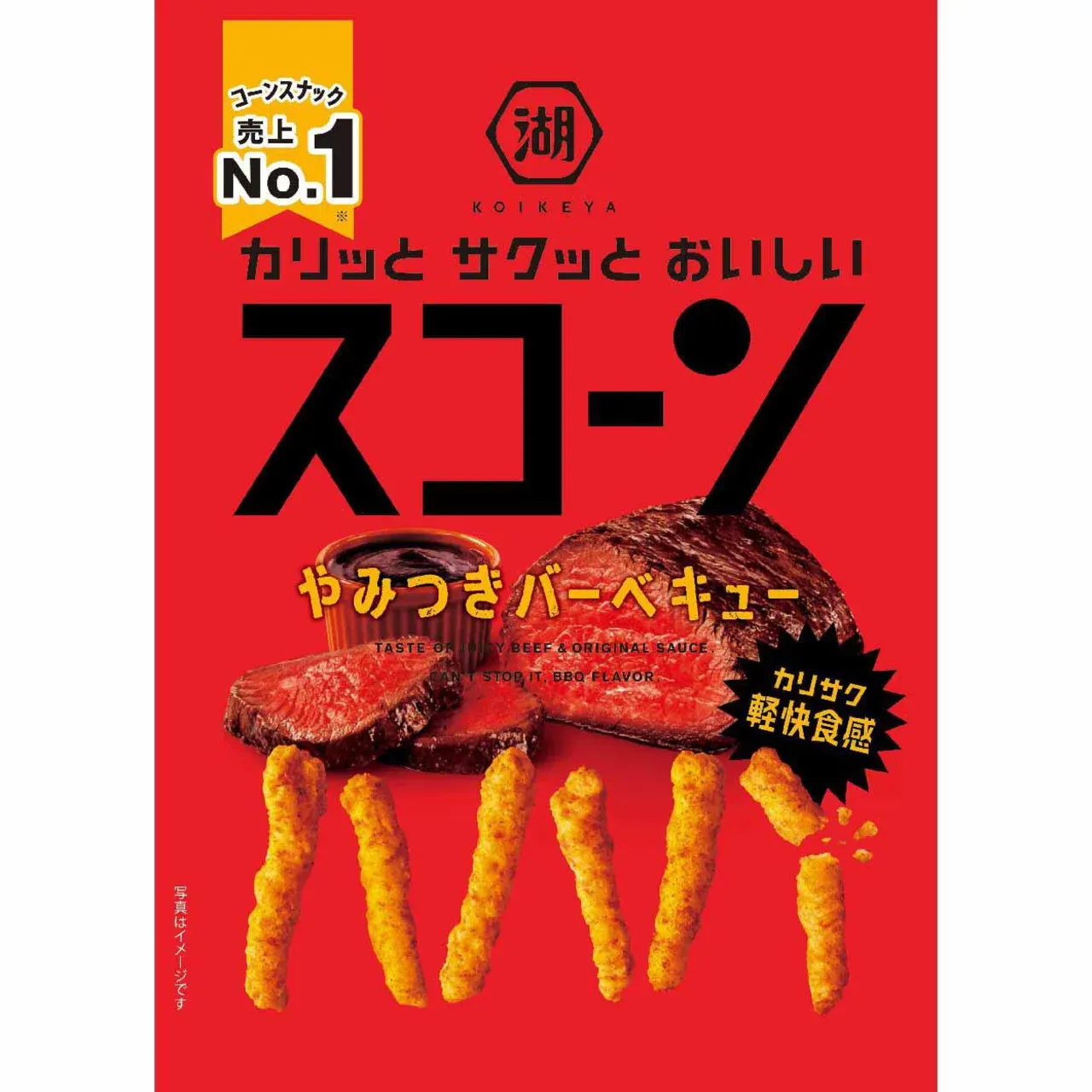 Koikeya Scone Yamitsuki BBQ Flavor 73 g