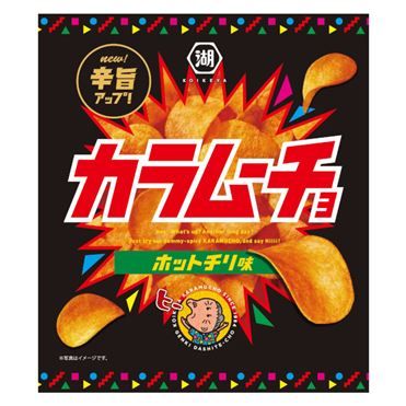 Koikeya Karamucho Chips Hot Chili Flavor 55g