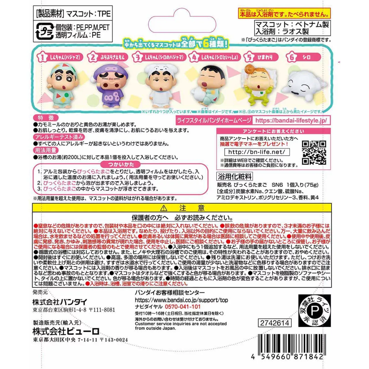 Bandai Bikkura Tamago Crayon Shin-chan 1 pc