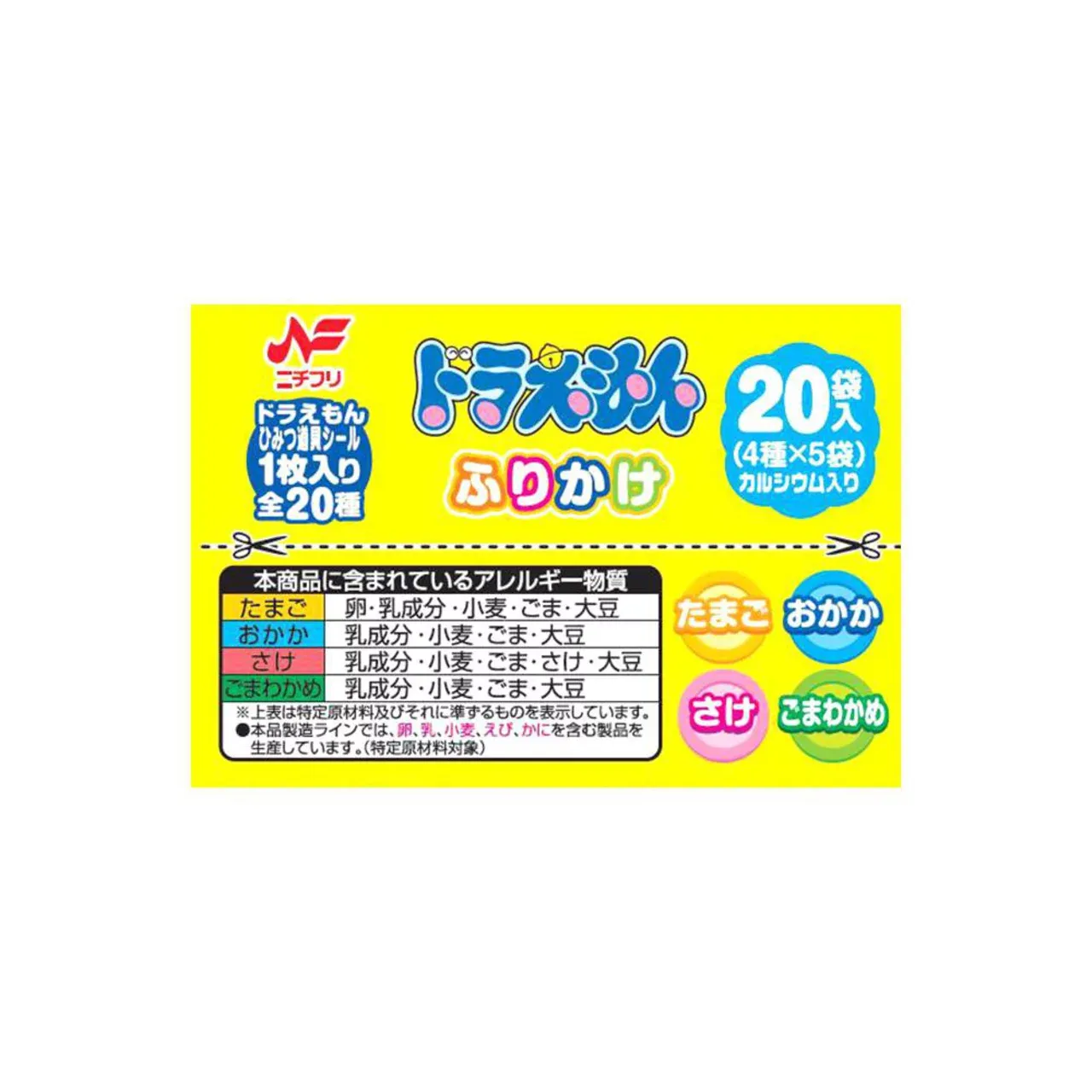 Nichifuri Doraemon Furikake Assort 20 Packs (2.2g × 20)
