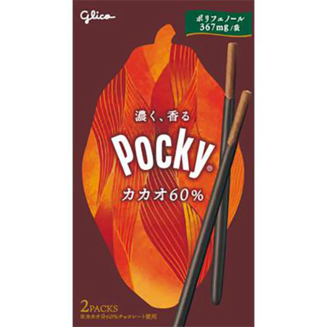 Meiji, Takenoko no Sato Nishio Matcha Chocolate Cookies, 61g