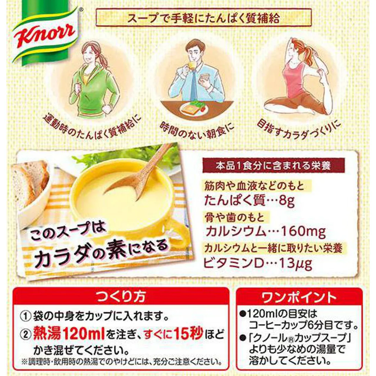 Ajinomoto Knorr High Protein Soup Corn Cream 2 Servings