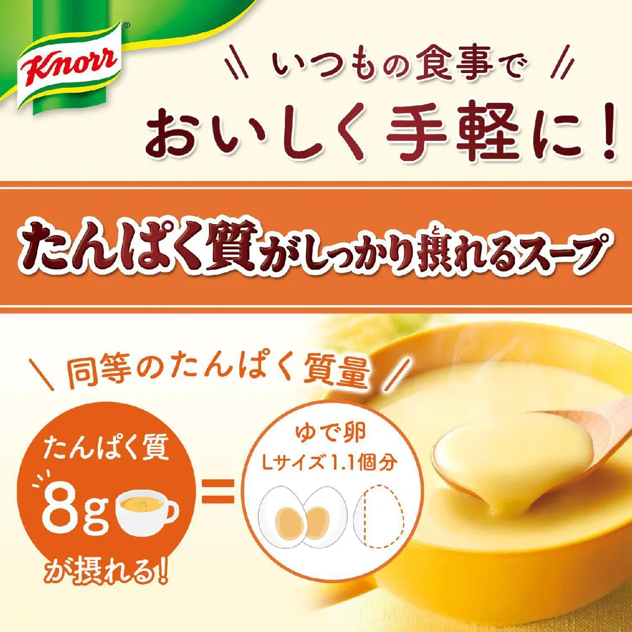 Ajinomoto Knorr High Protein Soup Corn Cream 2 Servings