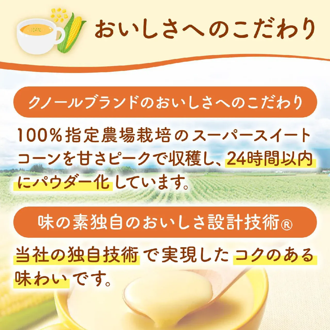 Ajinomoto Knorr High Protein Soup Corn Cream 2 Servings