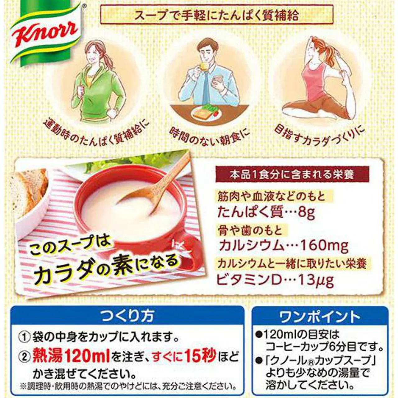 Ajinomoto Knorr High Protein Soup Potage 2 Servings