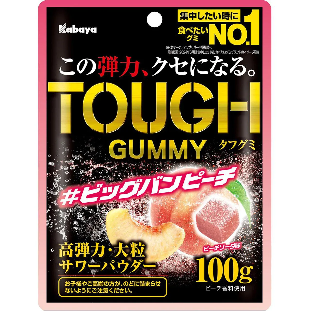Kabaya Tough Gummy Lemon Rush 100g
