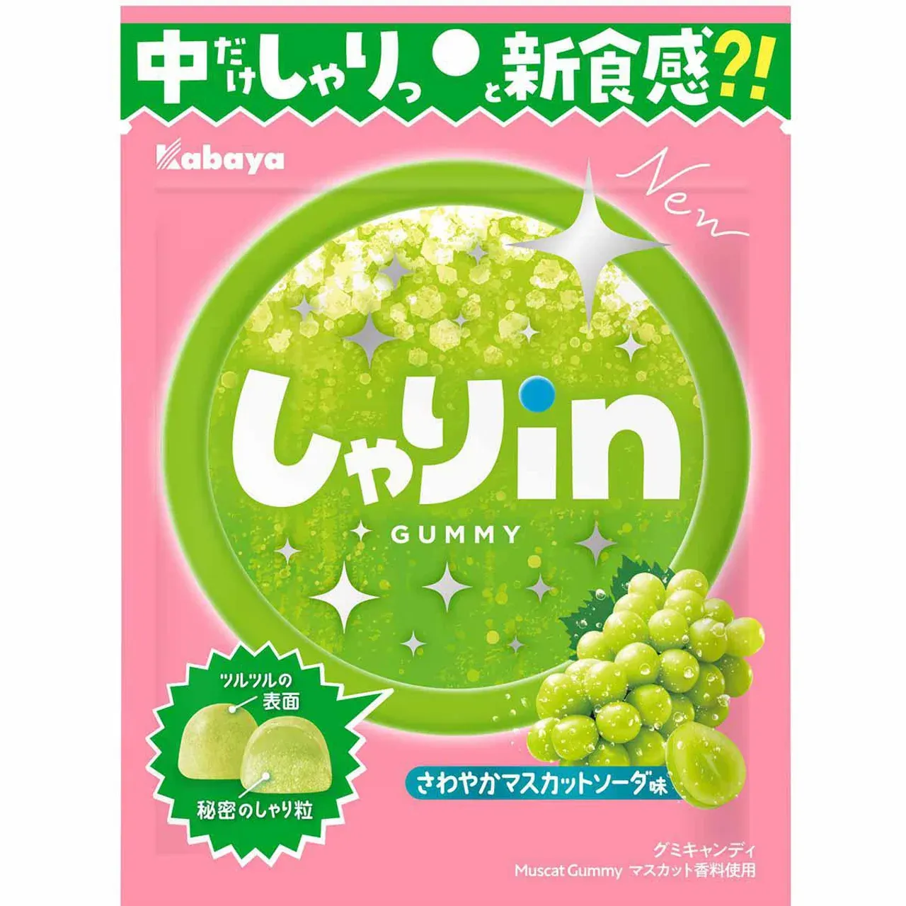 Kabaya Shari-in Gummy Muscat Soda 52g