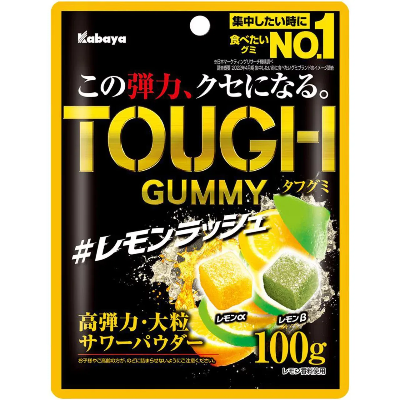 Kabaya Tough Gummy Lemon Rush 100g