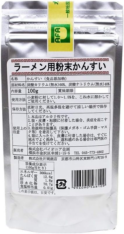 Pioneer Kikaku, Kansui Powder for Ramen, 100g