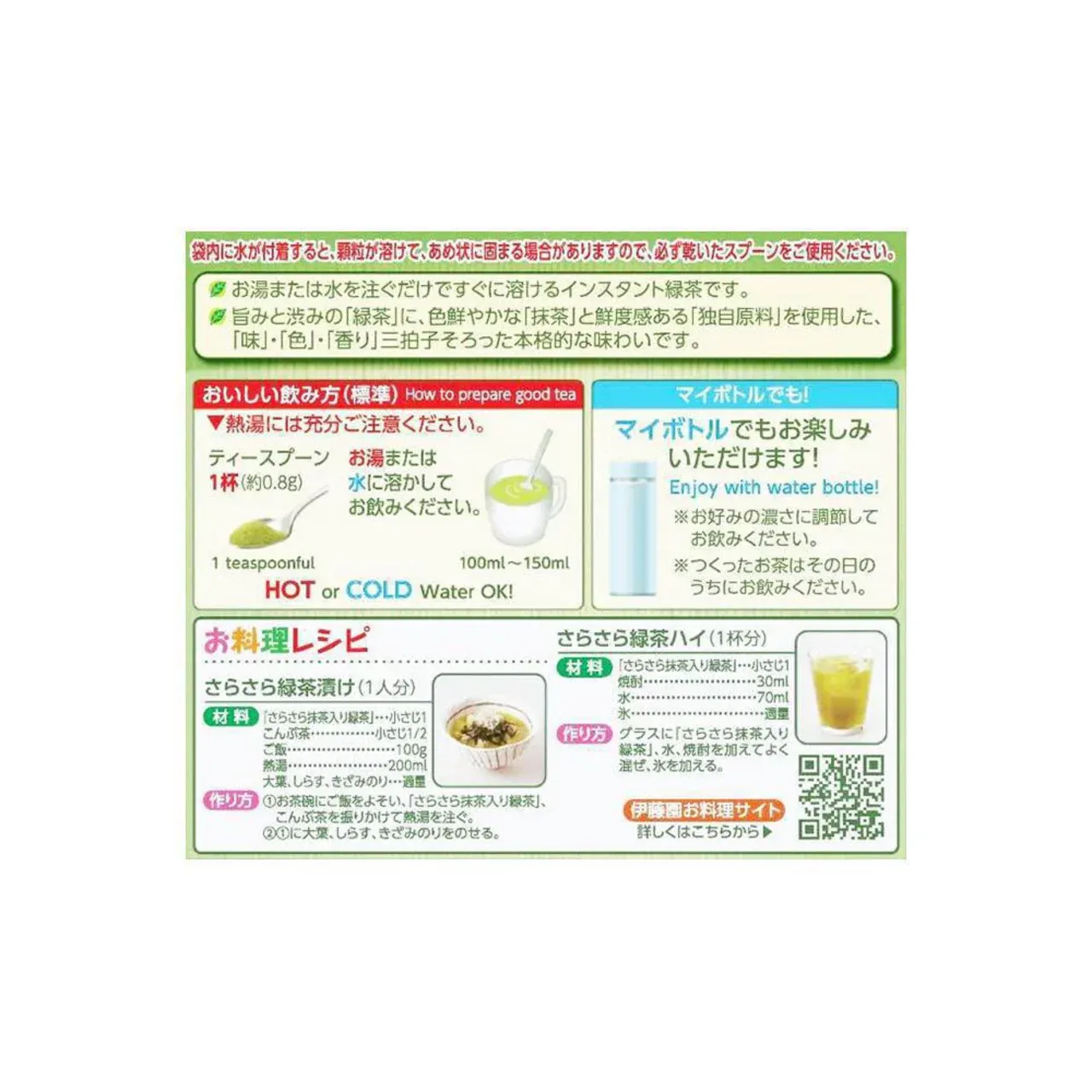 itoen Oi Ocha Instant Green Tea with Matcha (80g)