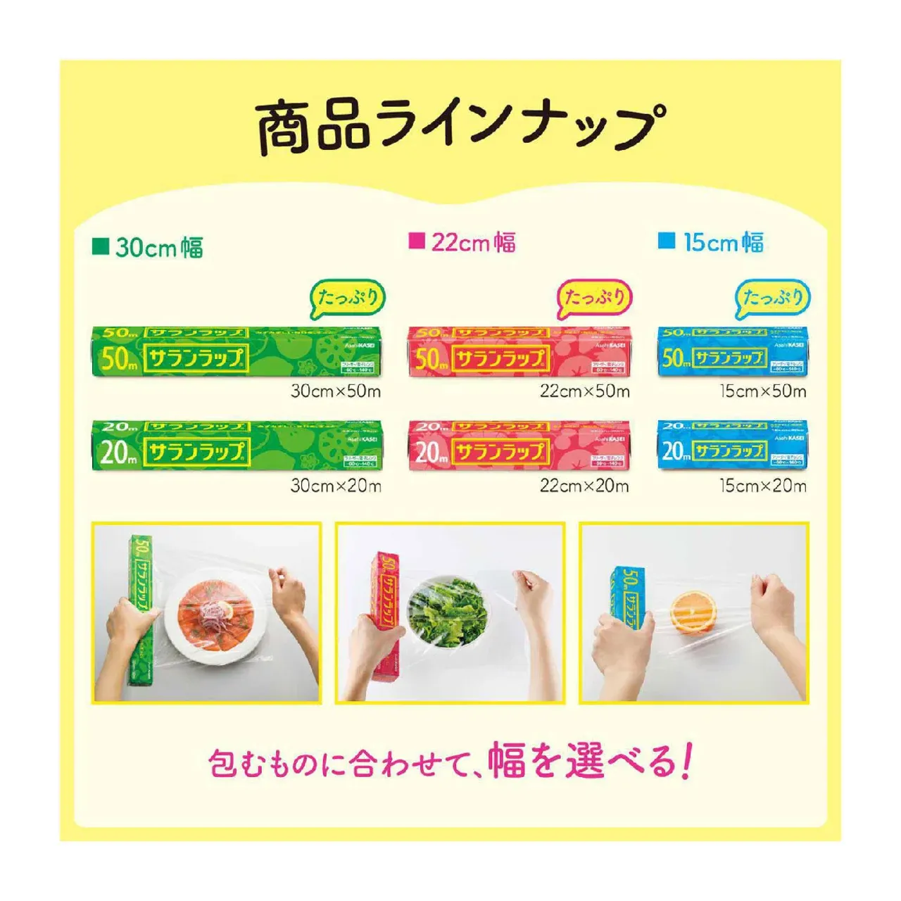 Asahi Kasei Saran Wrap 30cm × 50m