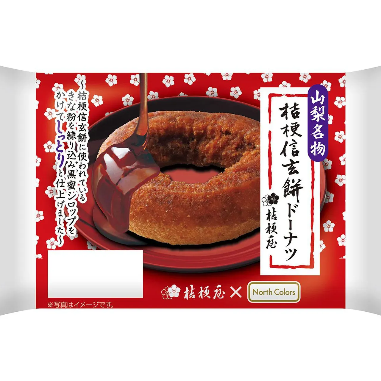 North Colors Kikyō Shingen Mochi Donut