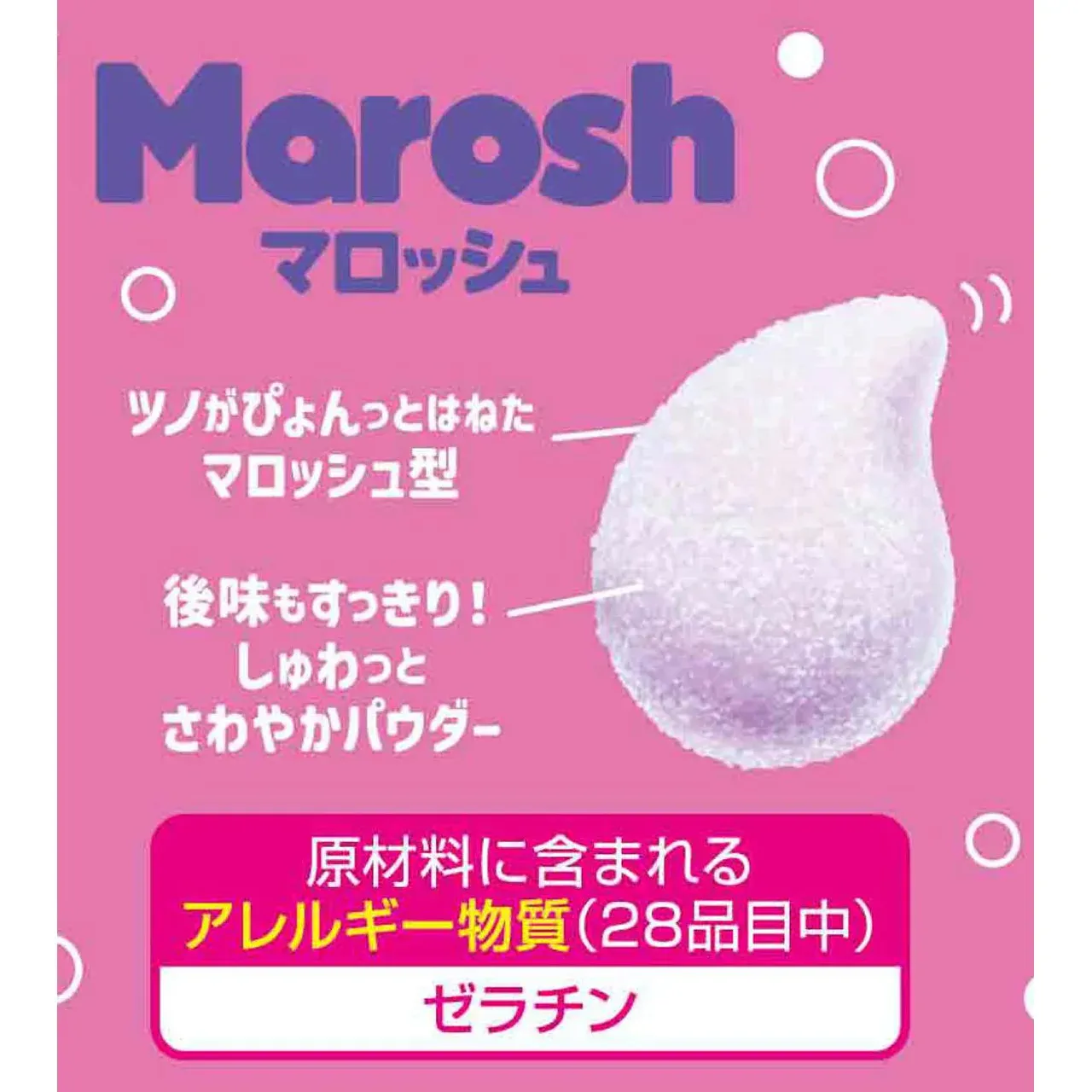 Kanro Marosh Grape Soda Marshmallow (50g)