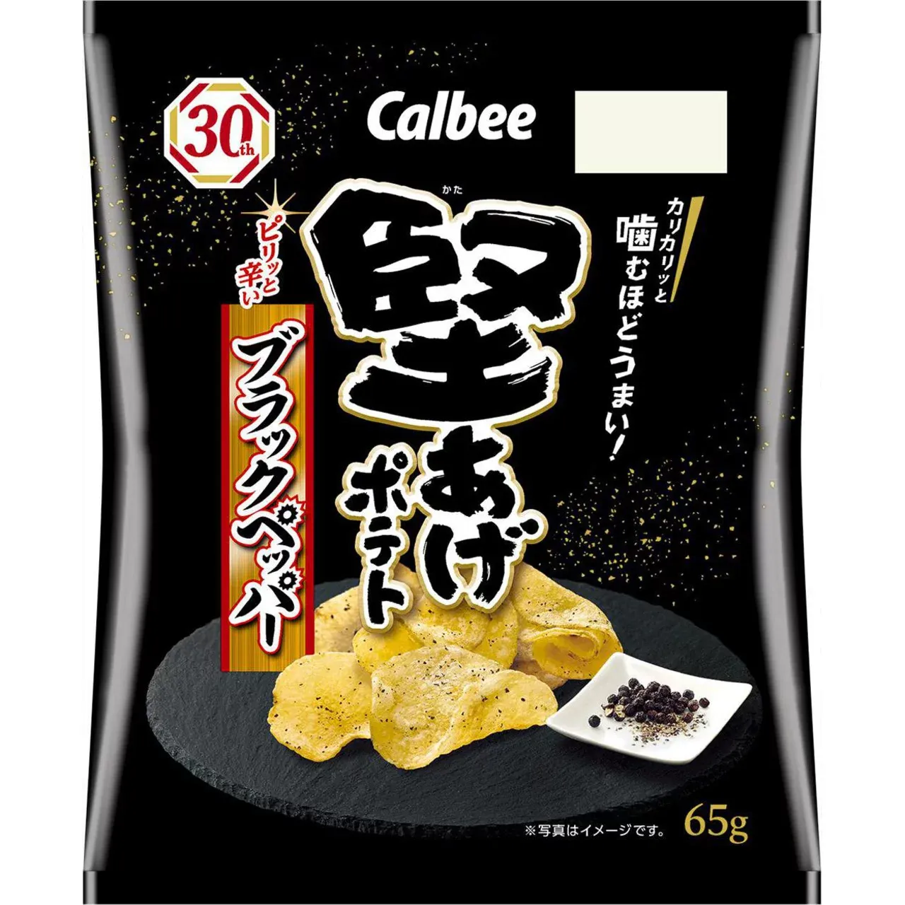 Calbee Kataage Potato Chips Black Pepper 65g