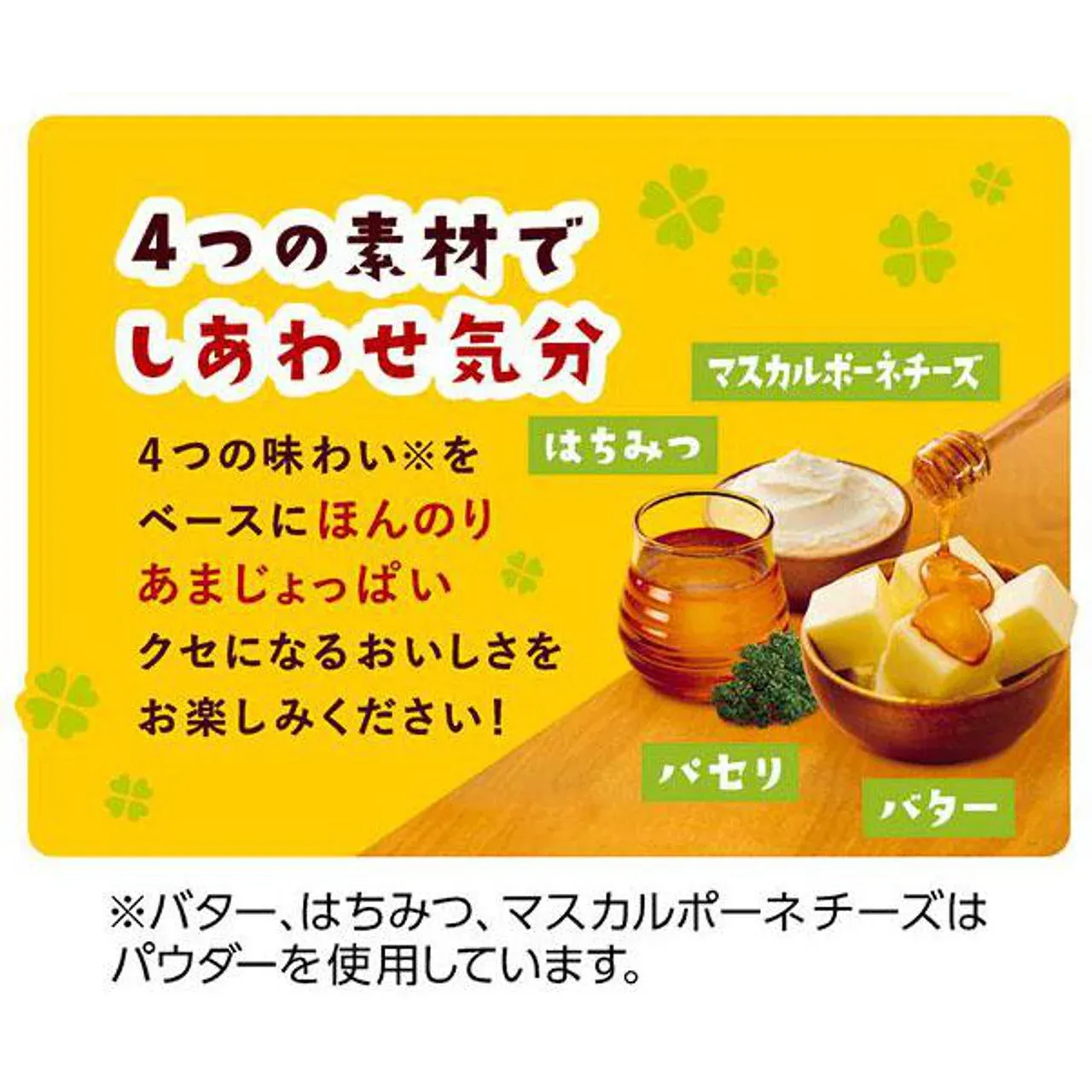 Calbee Potato Chips Shiawase Butter Flavor 55g