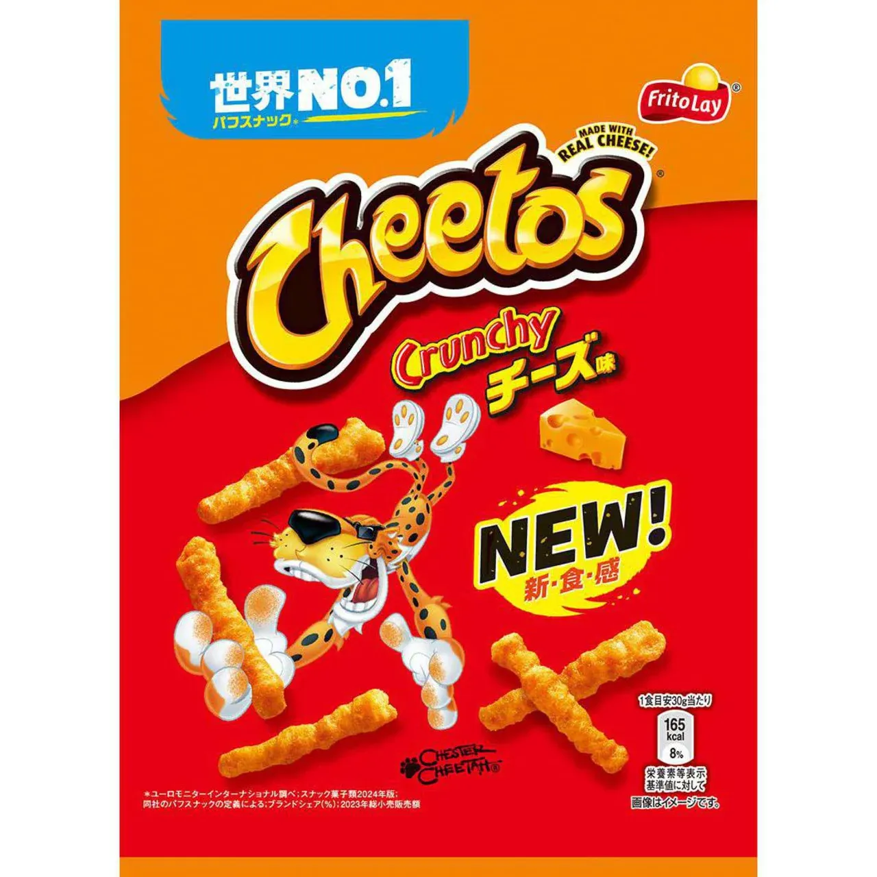 Cheetos Cheese Flavor Crunchy Snacks 70g
