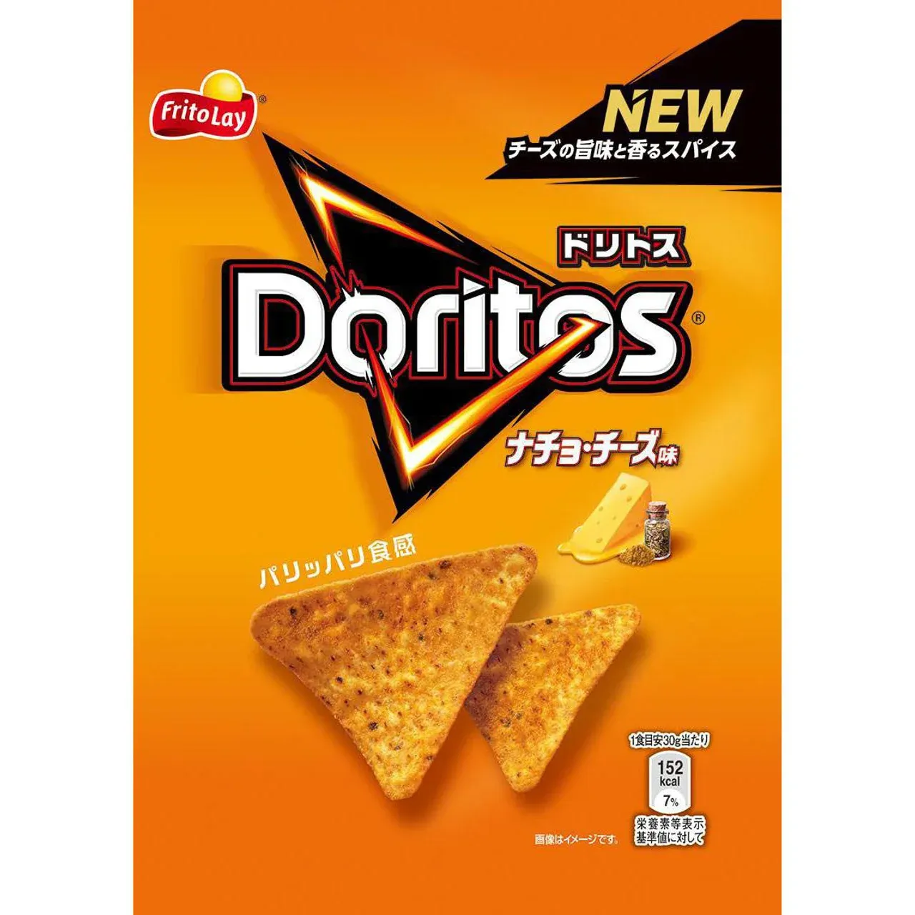 Frito-Lay Doritos Nacho Cheese Flavor Corn Chips 60g