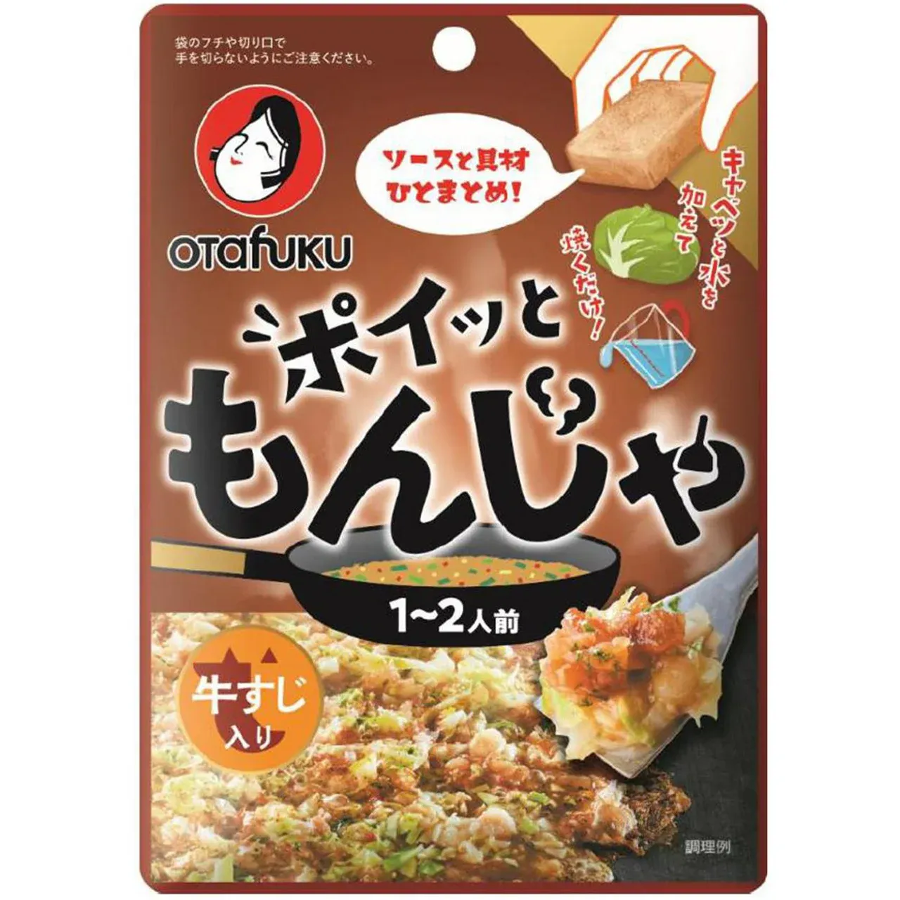 Otafuku Poi! Monja Beef Tendon Mix Freeze-Dried 22g