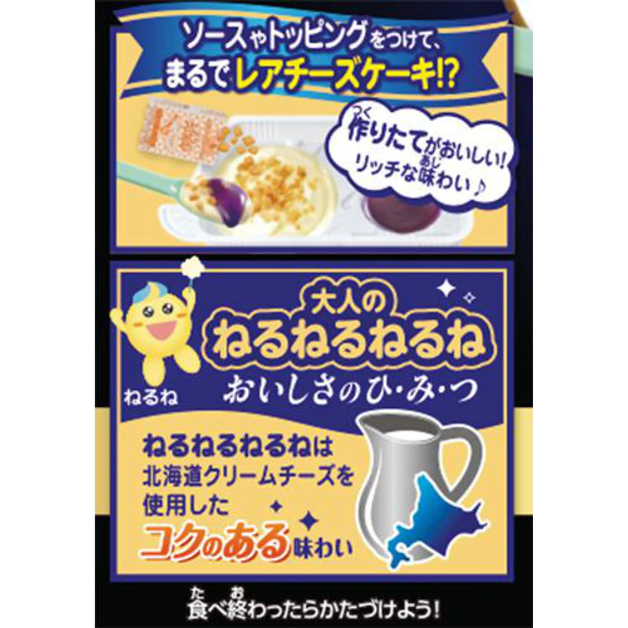 Kracie Adult Neru Neru Nerune Rare Cheesecake Flavor 19g